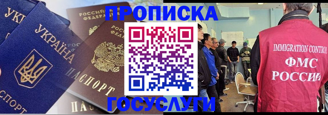 прописка регистрация в Кубинке